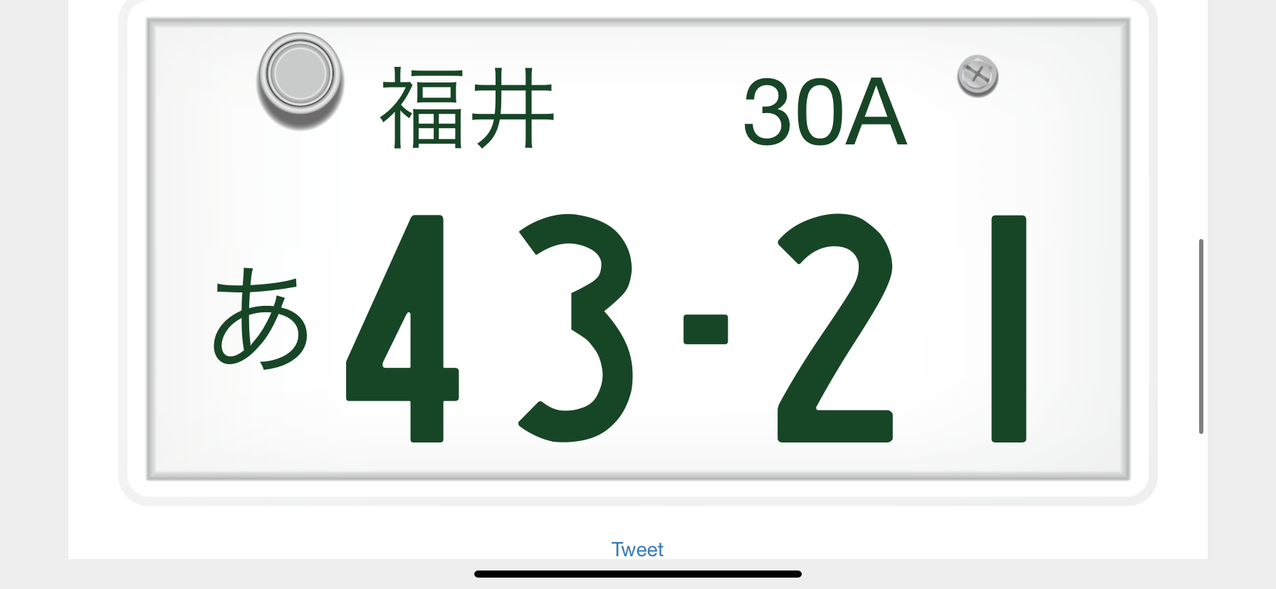 福井県大野市 自動車、,相続,,社会保険